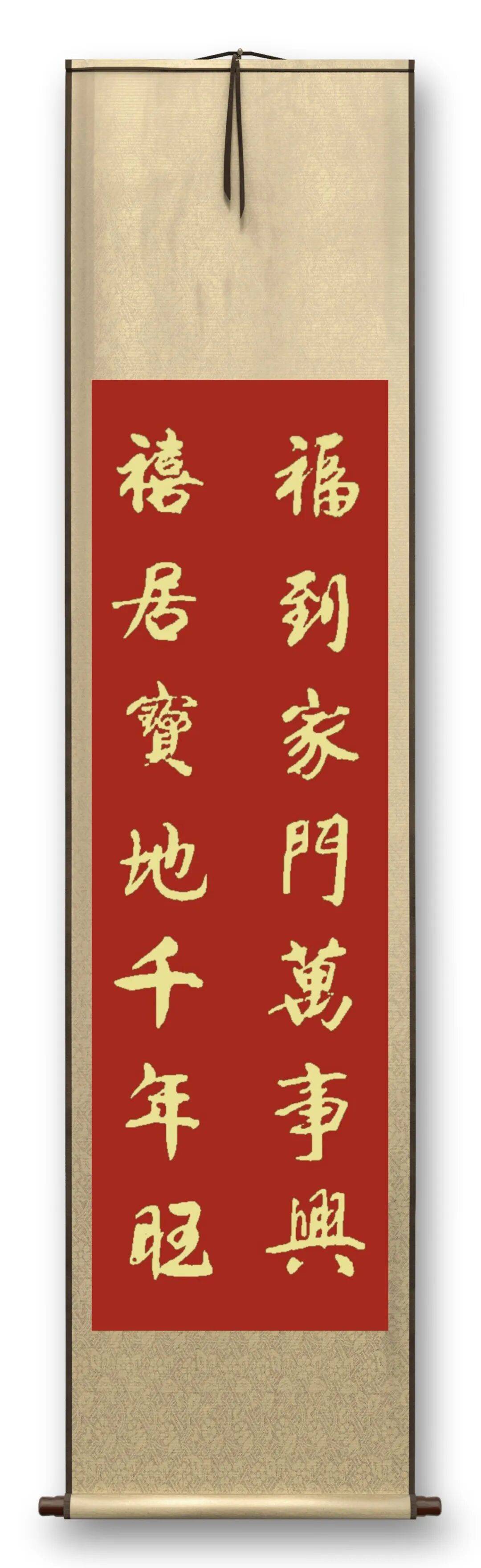 書法家牛明軍——元啟新章·翰墨賀歲