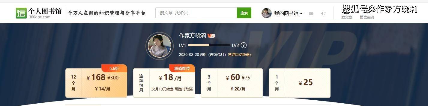 原創(chuàng)360圖書(shū)館如何扭虧為盈？作為360用戶(hù)，我談?wù)勎覀€(gè)人看法