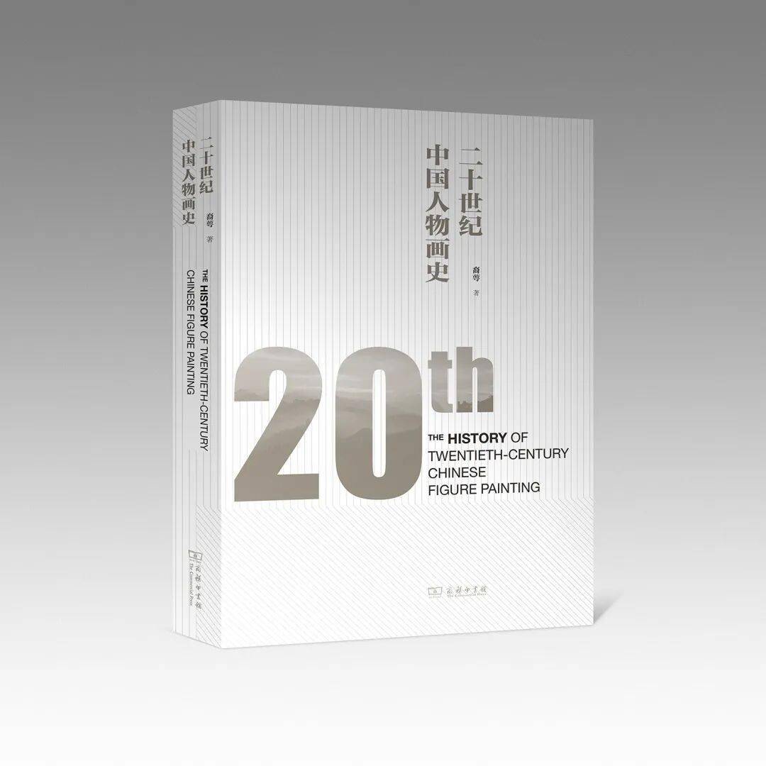 商務(wù)印書館2025年度“最美的書”候選圖書欣賞