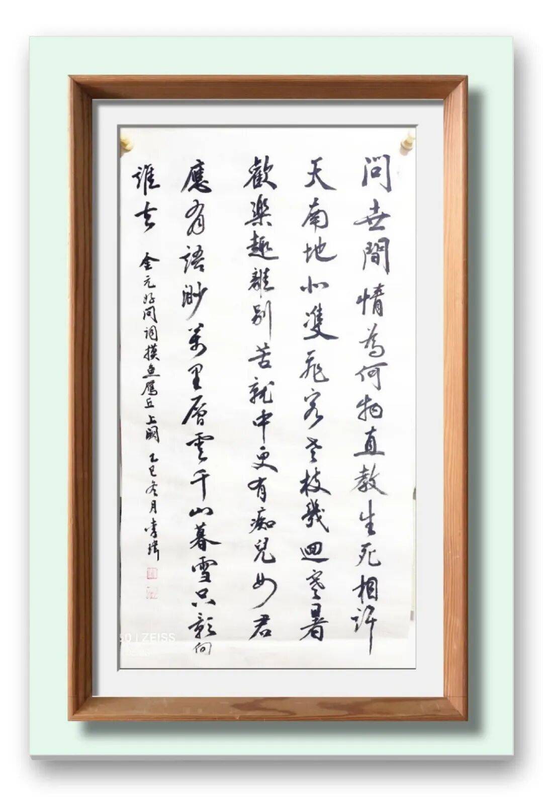 書法藝術(shù)家李瑋——元啟新章·翰墨賀歲