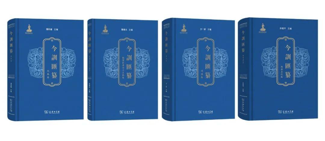 商務(wù)印書館2025年度“最美的書”候選圖書欣賞