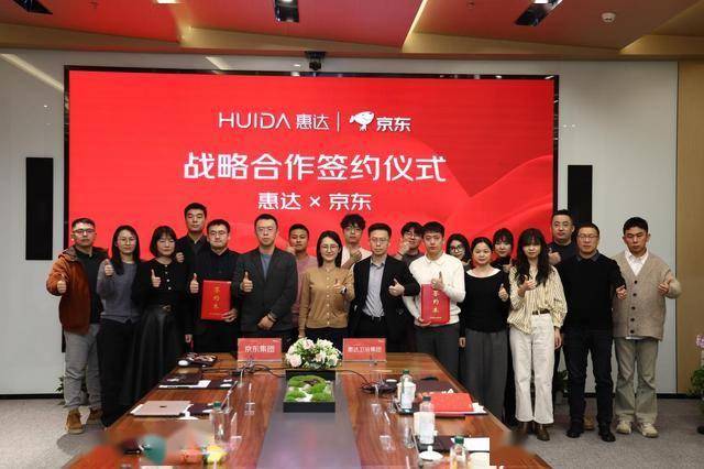 強(qiáng)強(qiáng)聯(lián)合再升級：惠達(dá)衛(wèi)浴與京東開啟2026戰(zhàn)略合作