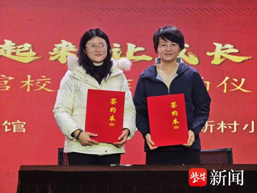 期末無紙化測評“非遺范”！南京武定新村小學與秦淮非遺館簽約共建