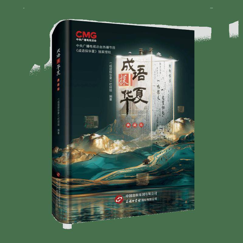 商務(wù)印書館2025年度“最美的書”候選圖書欣賞