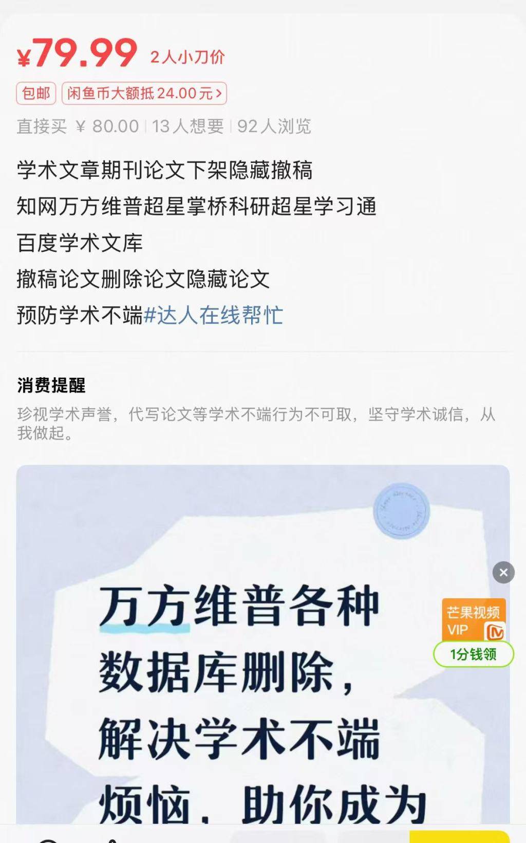 當(dāng)論文“無(wú)痕撤稿”成為一門(mén)生意