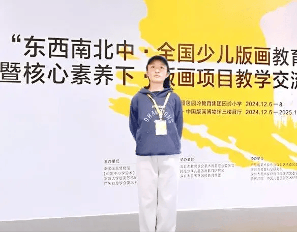 僅76名學(xué)生的鄉(xiāng)村小學(xué)，如何用粉印版畫繪出大世界