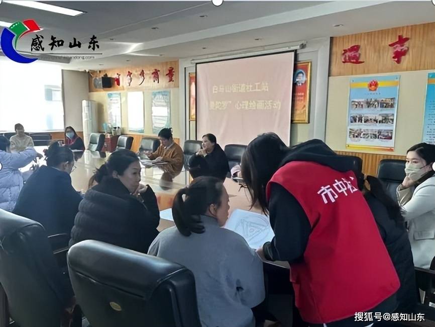 濟(jì)南市市中區(qū)白馬山街道社工站開展女性心理繪畫減壓活動(dòng)