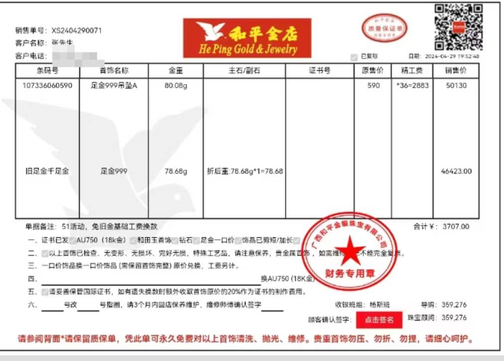 在衡山丟失金牌的游客已回廣西，撿拾者不上交會承擔法律責任嗎？律師答疑→