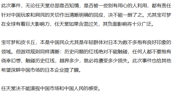 踩靖國神社紅線？日本知名游戲動漫IP“寶可夢”，道歉！