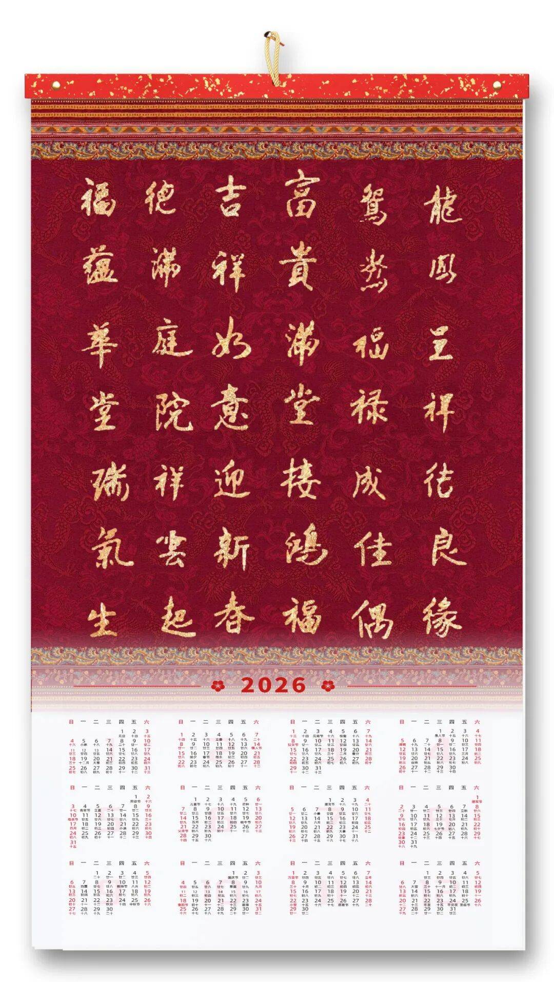 書法家牛明軍——元啟新章·翰墨賀歲