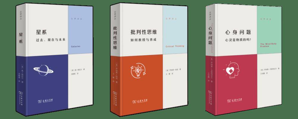 商務(wù)印書館2025年度“最美的書”候選圖書欣賞