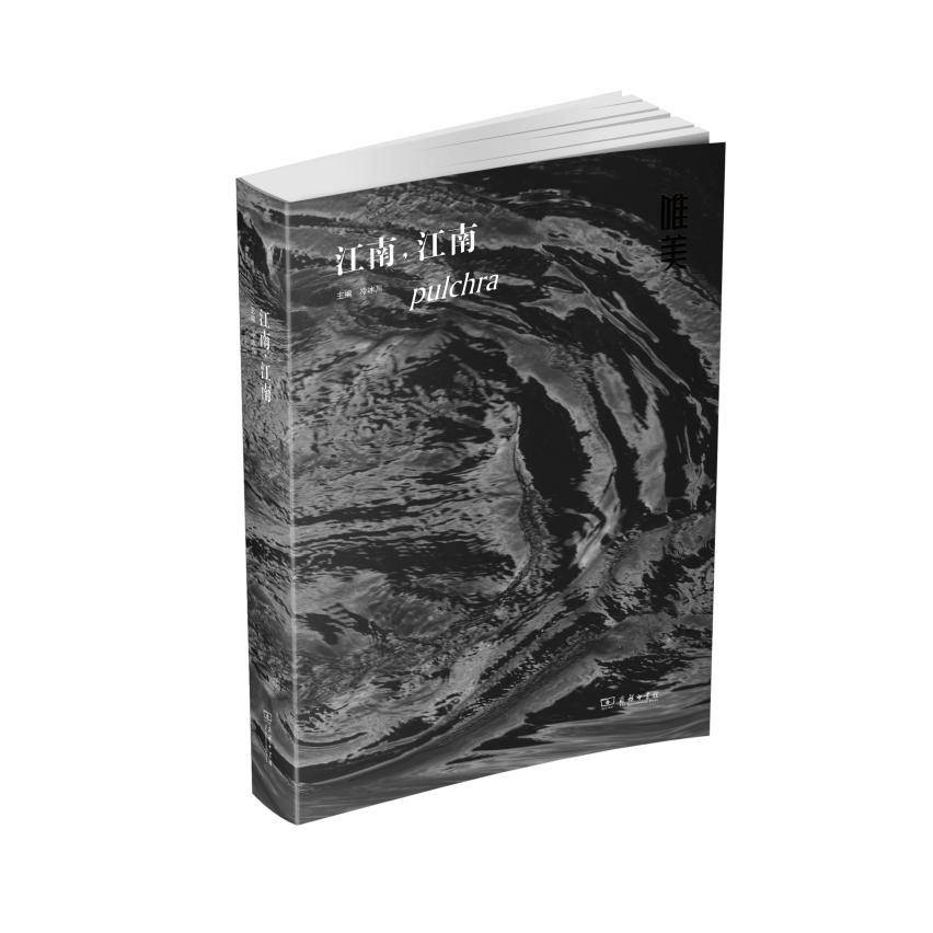 商務(wù)印書館2025年度“最美的書”候選圖書欣賞