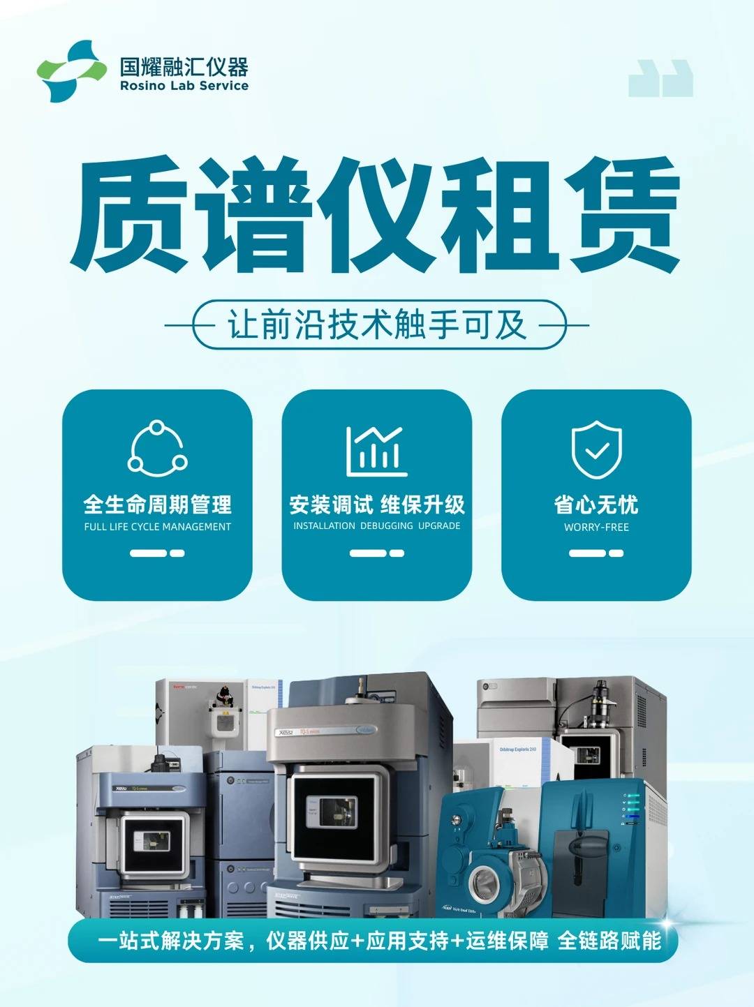 海關(guān)檢測可用的質(zhì)譜分析儀租賃有哪些 實力商家推薦