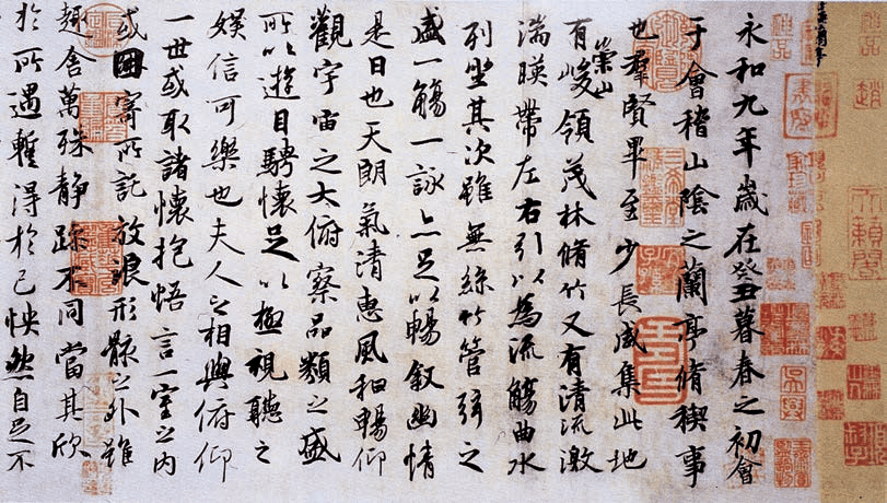 “彩筆昔曾干氣象”：王羲之和中國書法