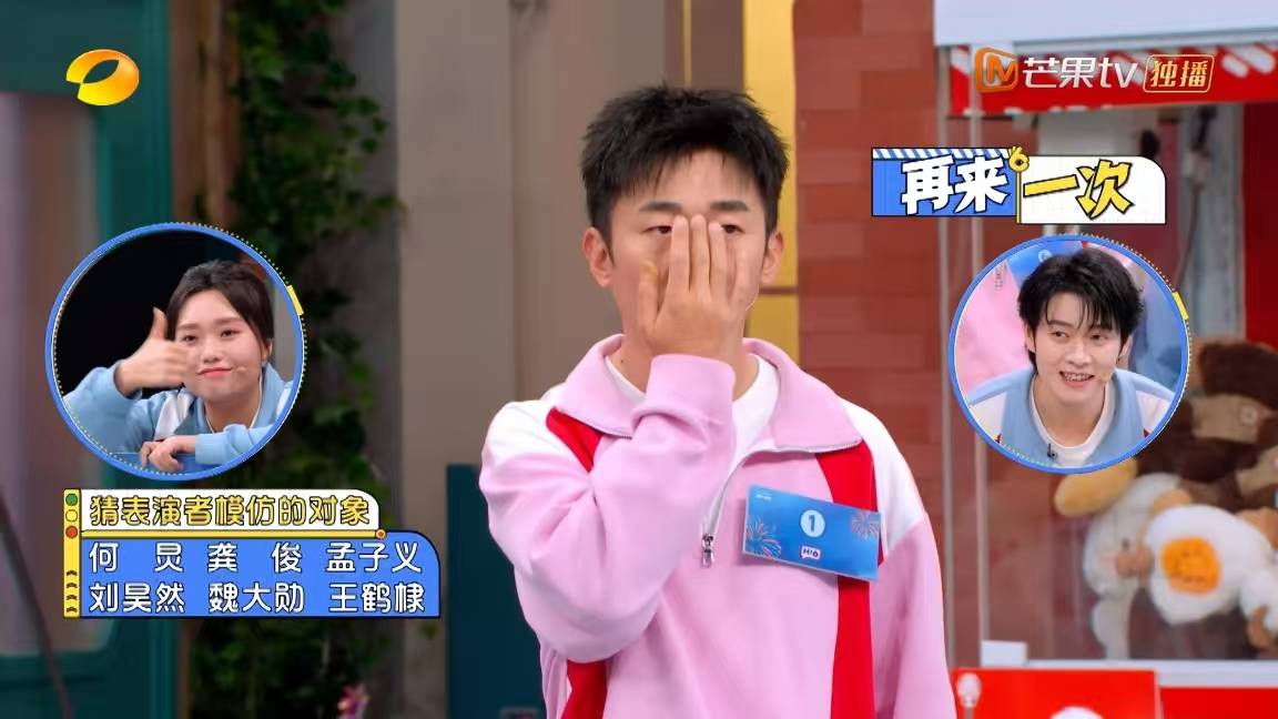 笑料百出！楊迪學(xué)孟宴臣“800次推眼鏡”，魏大勛本尊忍笑圍觀