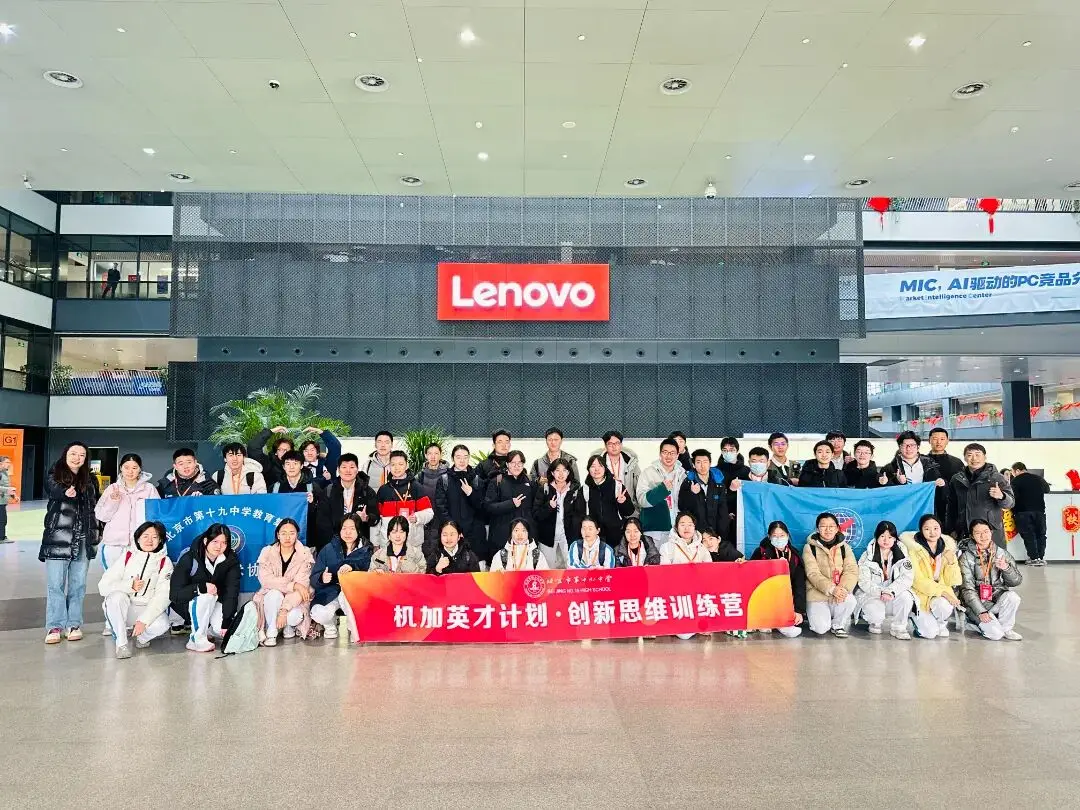 點贊！海淀這所中學(xué)憑啥又出圈了？