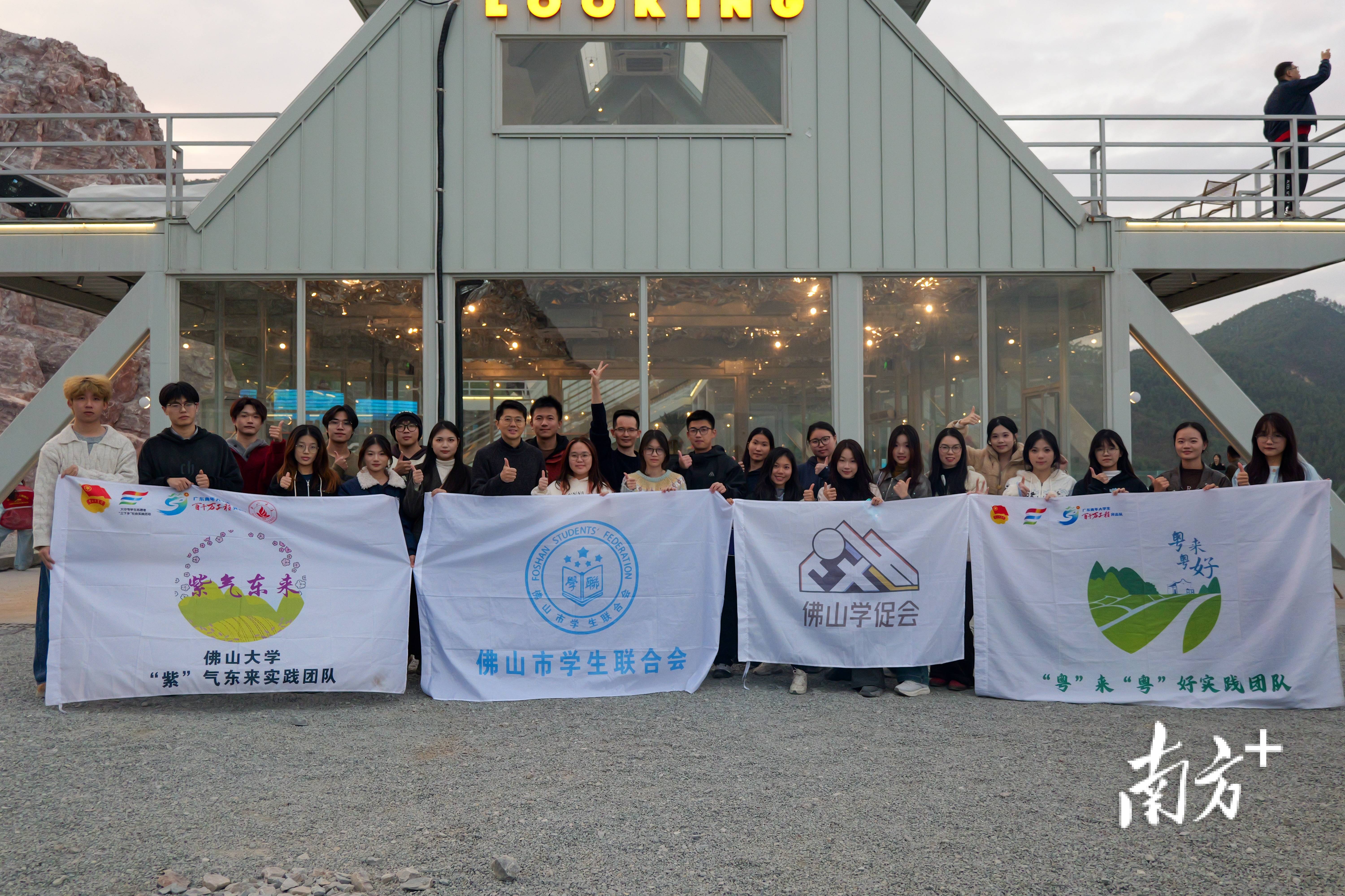 漫星城趕集、礦野開派對，大學(xué)生讓佛山鄉(xiāng)村“潮”起來