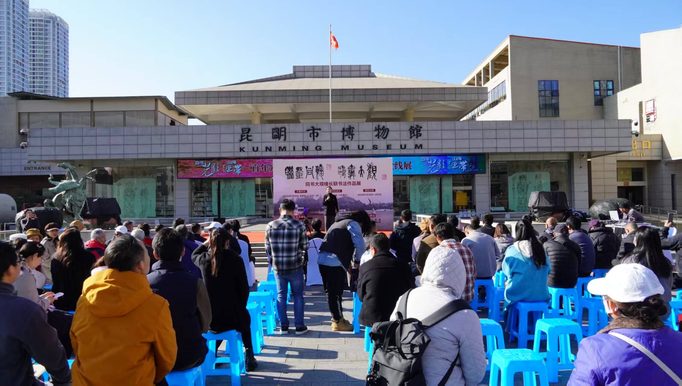 聚焦文化生態(tài)雙主題 昆明大觀樓長聯(lián)書法展啟幕