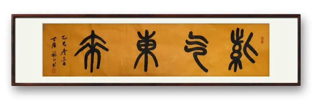 書(shū)法家張福江——元啟新章·翰墨賀歲