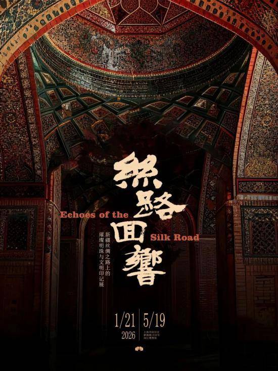 收藏！滬上各大博物館馬年春節(jié)觀展攻略