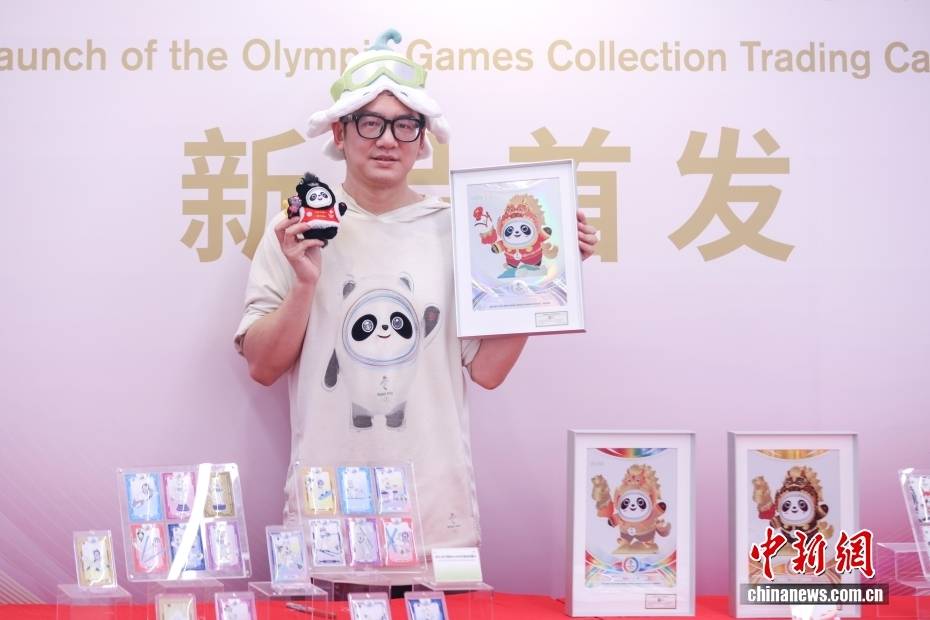 奧林匹克收藏卡新品在國家游泳中心首發(fā)