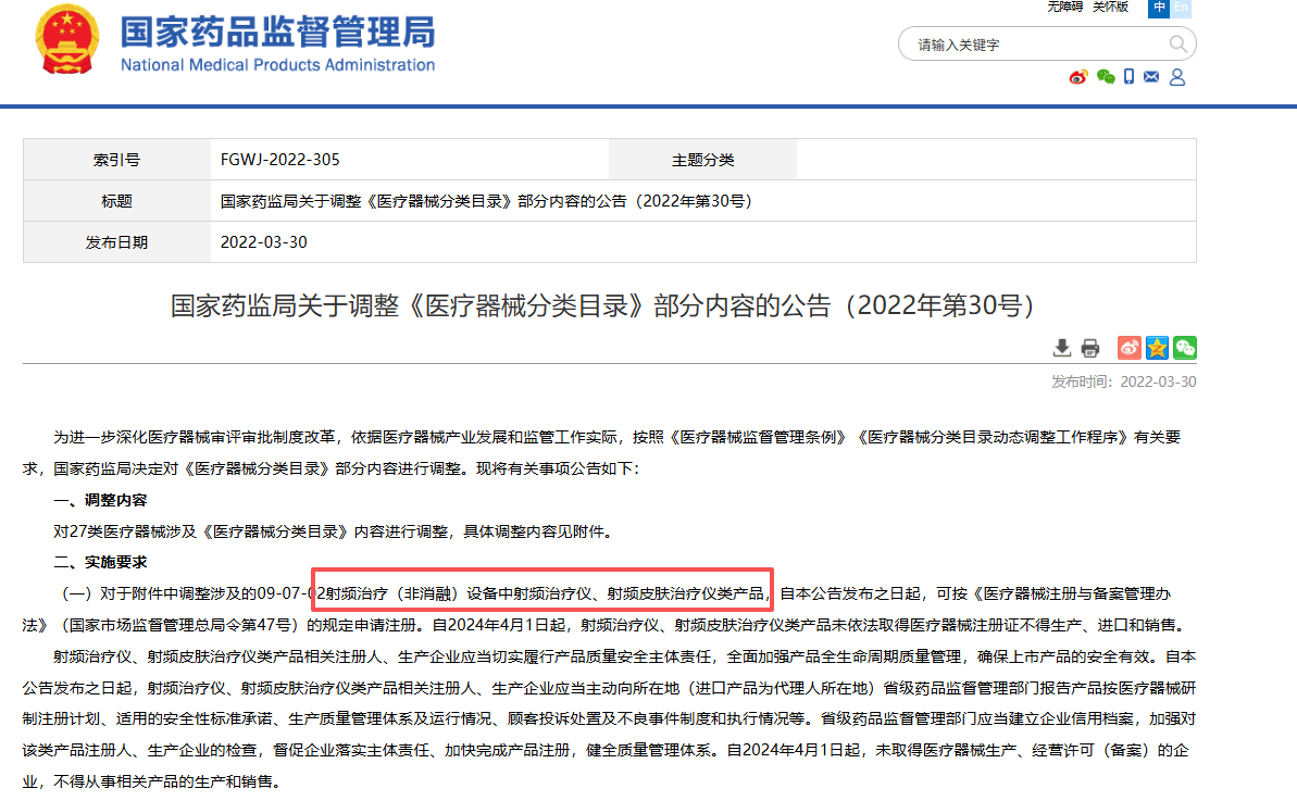 原創(chuàng)昔日美容儀頂流ReFa，退出中國