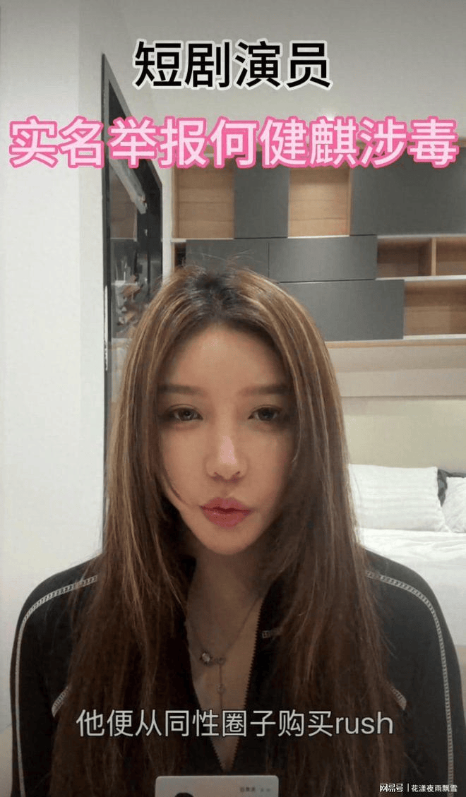 原創(chuàng)何健麒前女友宣布啟動法律訴訟程序