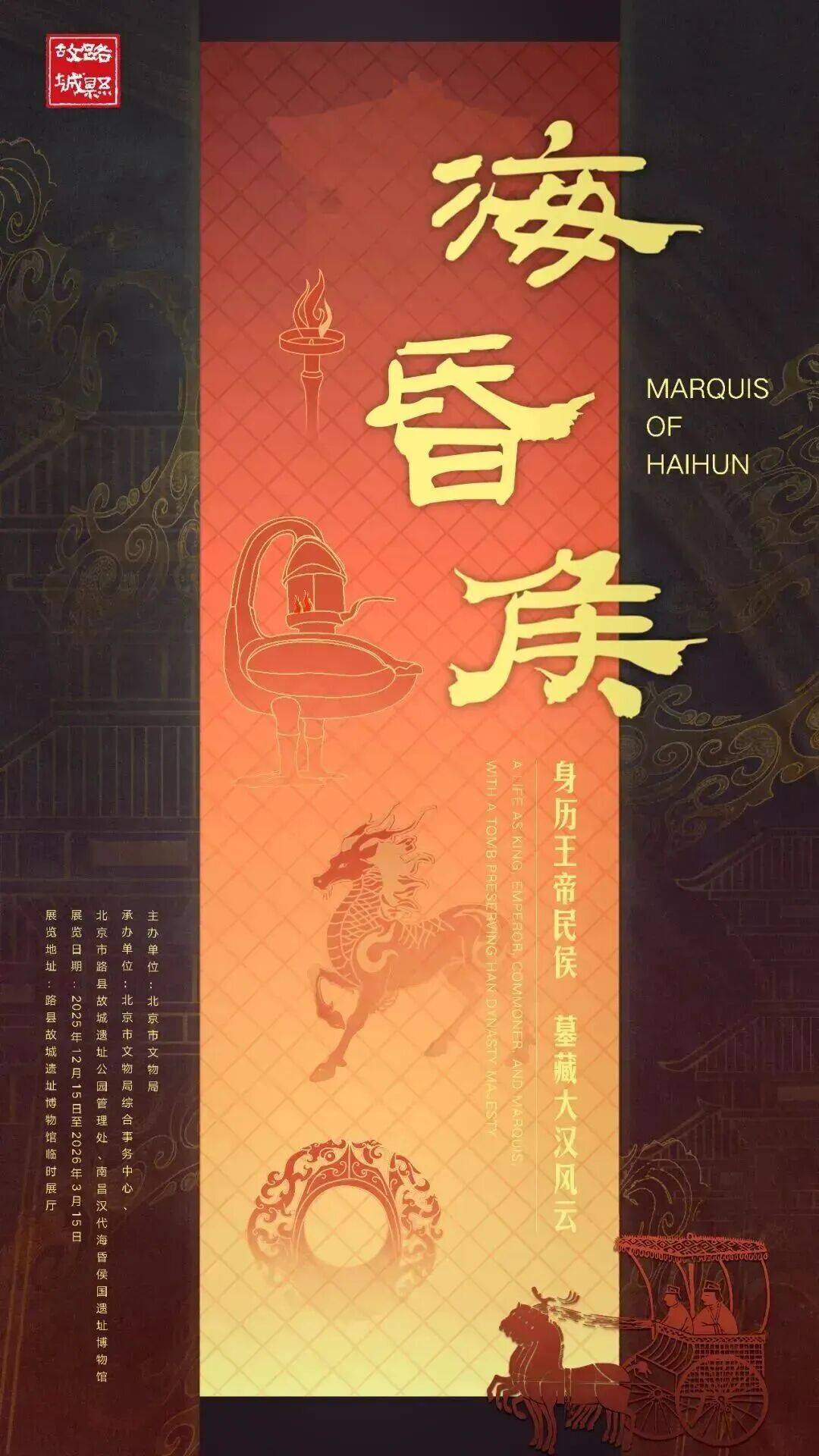 寒假去哪兒？這份京城寶藏打卡清單務必收藏