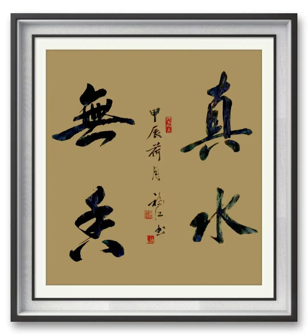 書(shū)法家張福江——元啟新章·翰墨賀歲