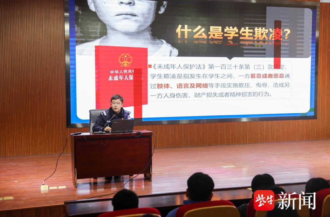 連云港警方進入轄區(qū)多所中學開展“校園反欺凌”專題系列講座