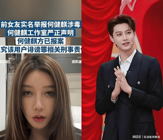 原創(chuàng)何健麒前女友宣布啟動法律訴訟程序