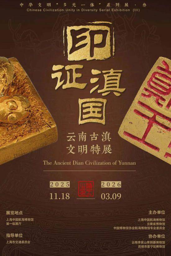 收藏！滬上各大博物館馬年春節(jié)觀展攻略