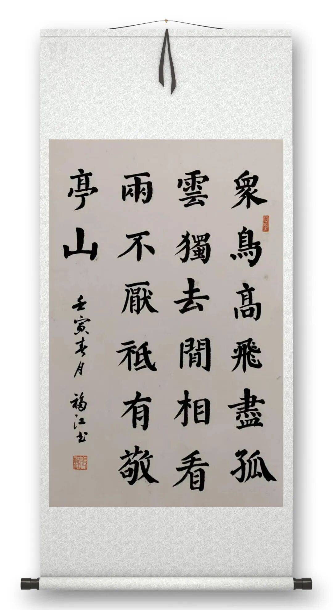 書(shū)法家張福江——元啟新章·翰墨賀歲