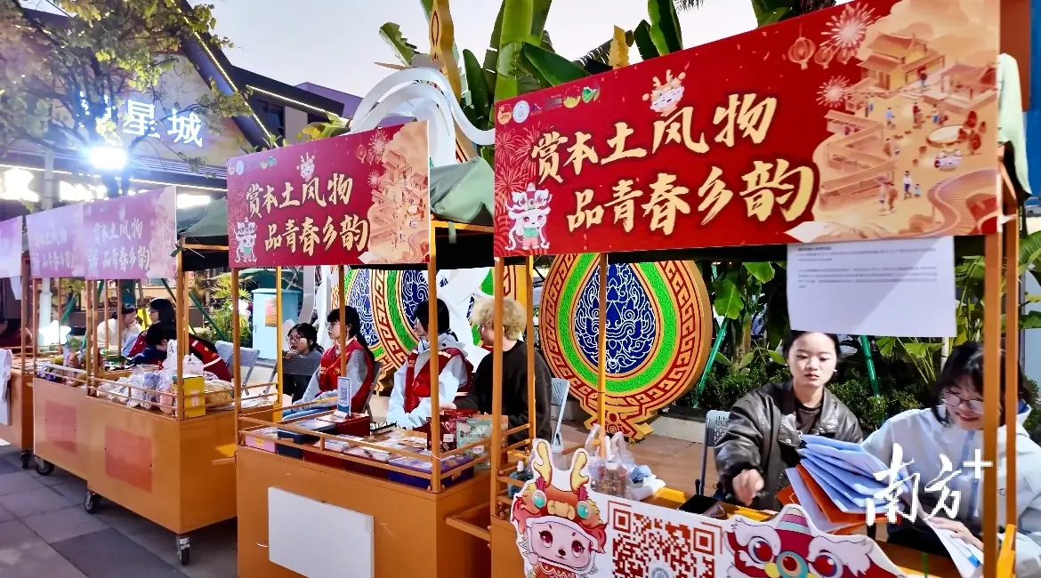 漫星城趕集、礦野開派對，大學(xué)生讓佛山鄉(xiāng)村“潮”起來