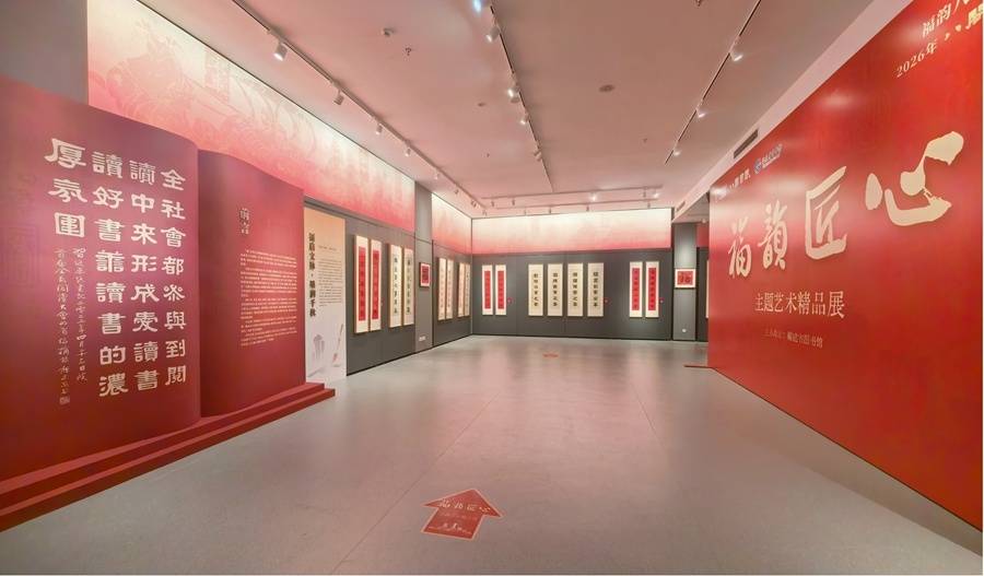 “福韻匠心”主題藝術(shù)精品展亮相福建省圖書館