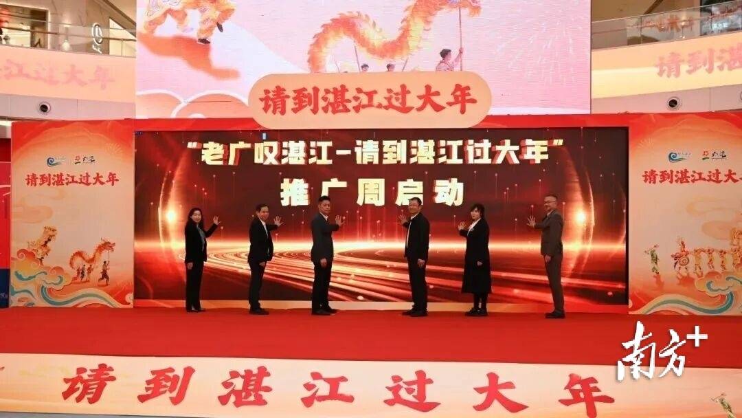 “老廣嘆湛江”推廣周啟幕！90分鐘直達中國海鮮美食之都→