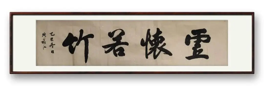 書(shū)法家張福江——元啟新章·翰墨賀歲