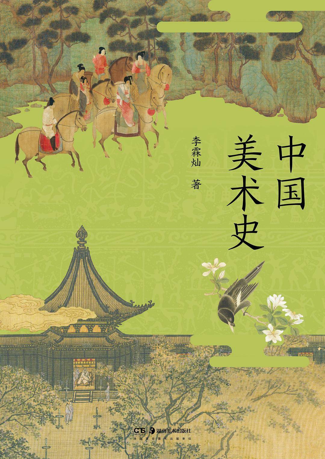 “彩筆昔曾干氣象”：王羲之和中國書法