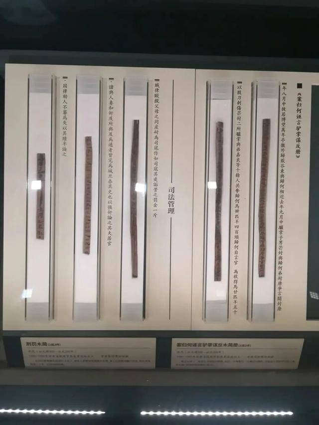 從銅鼎到簡(jiǎn)牘：法律“飛入尋常百姓家”