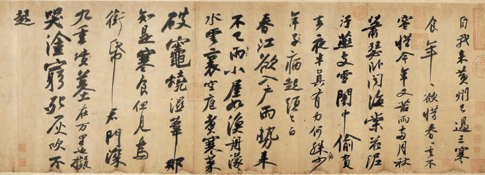 “彩筆昔曾干氣象”：王羲之和中國書法