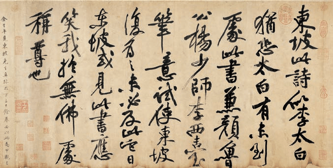 “彩筆昔曾干氣象”：王羲之和中國書法