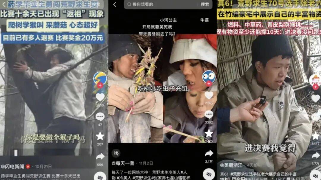 影視颶風(fēng)Tim雪地生存100小時，生存類綜藝能否借鑒？