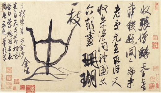 “彩筆昔曾干氣象”：王羲之和中國書法