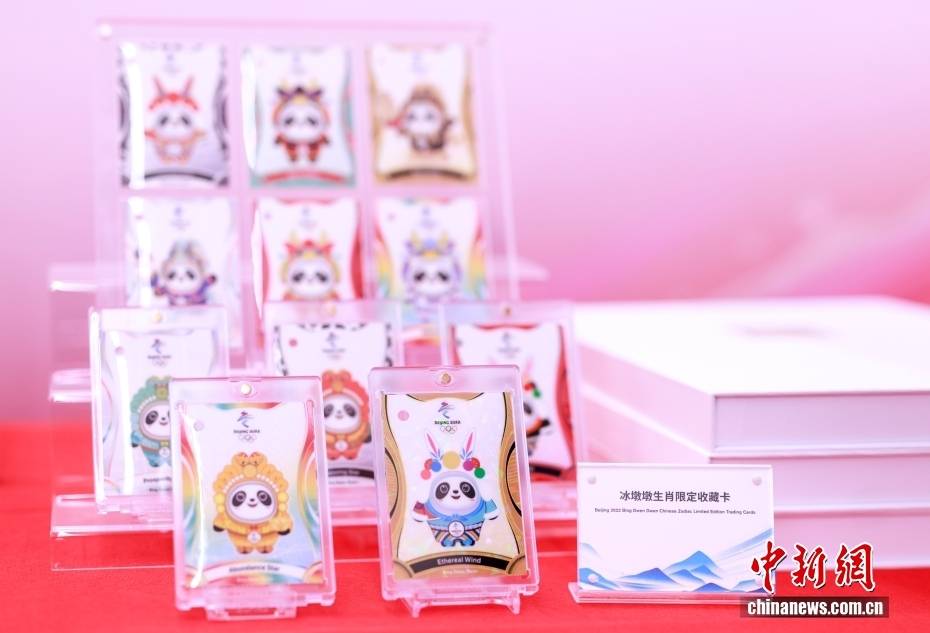 奧林匹克收藏卡新品在國家游泳中心首發(fā)