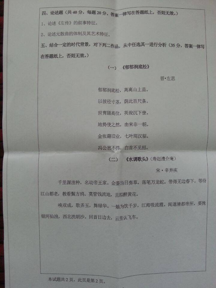 河北大學(xué)考研817文藝學(xué)考研真題分享 。