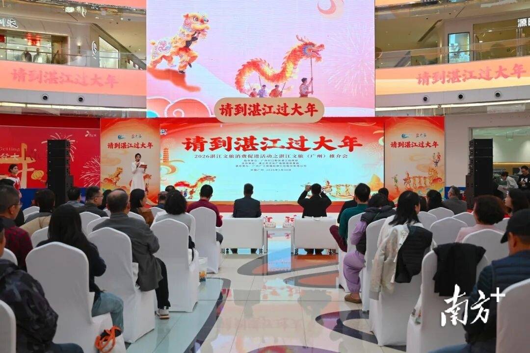 “老廣嘆湛江”推廣周啟幕！90分鐘直達中國海鮮美食之都→