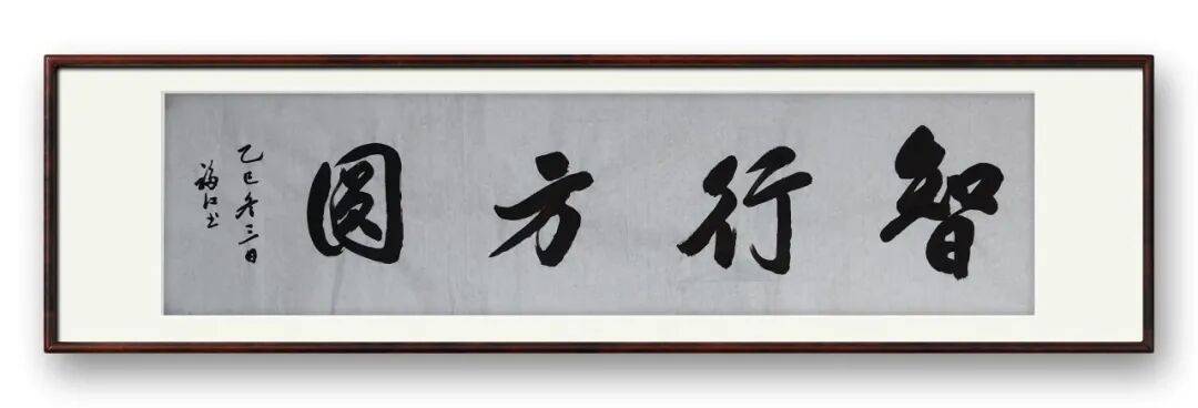 書(shū)法家張福江——元啟新章·翰墨賀歲
