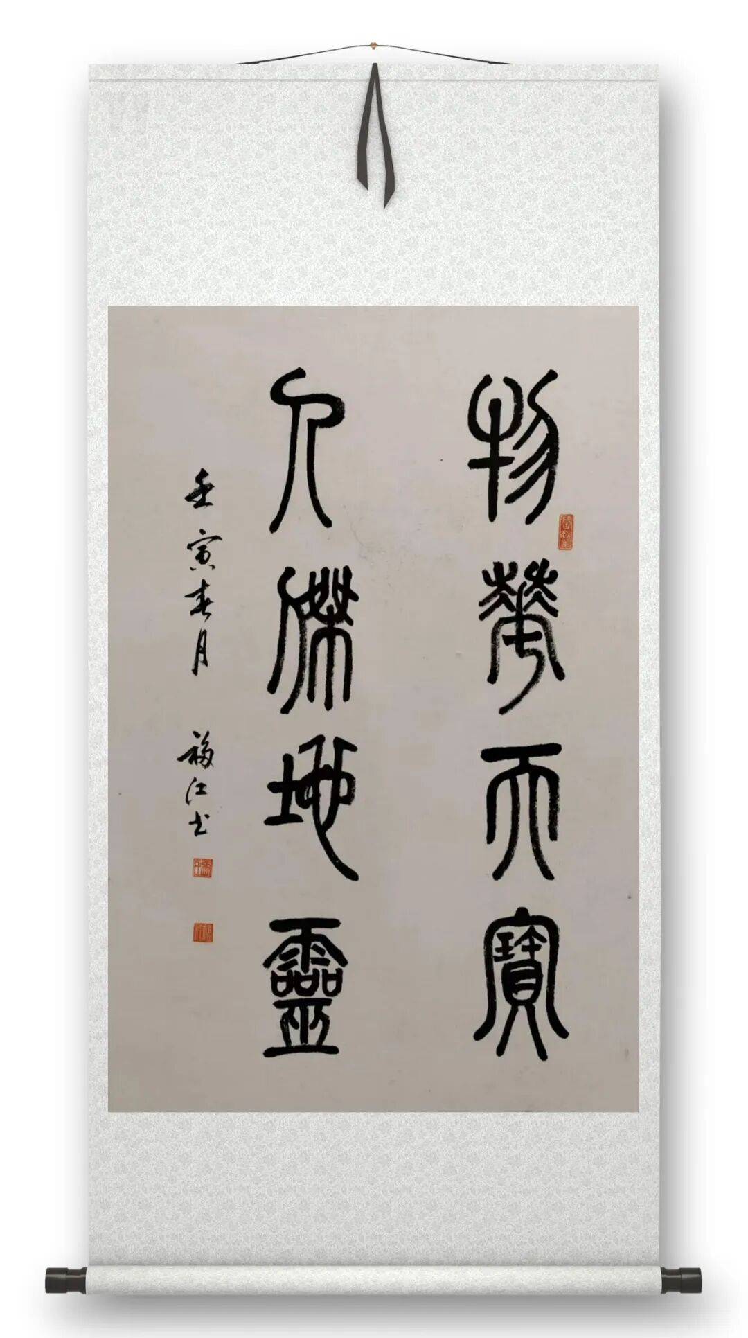 書(shū)法家張福江——元啟新章·翰墨賀歲