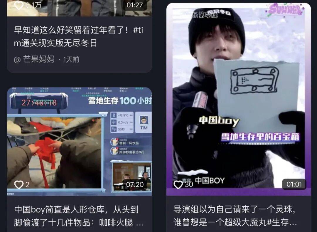 影視颶風(fēng)Tim雪地生存100小時，生存類綜藝能否借鑒？