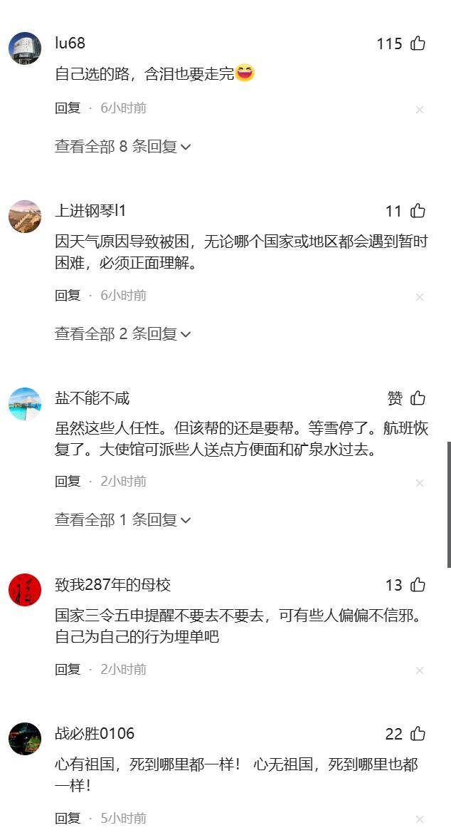 原創(chuàng)航班取消，貨架拿空，滯留日本的中國游客叫苦，評論區(qū)無人同情